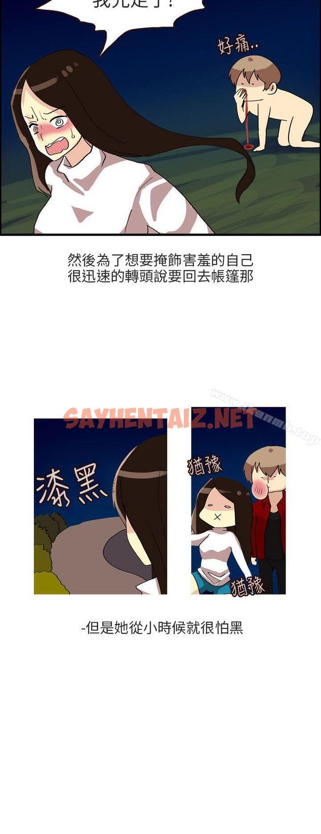 查看漫画秘密Story第二季 - 四人約會的露營(下) - tymanga.com中的44373图片