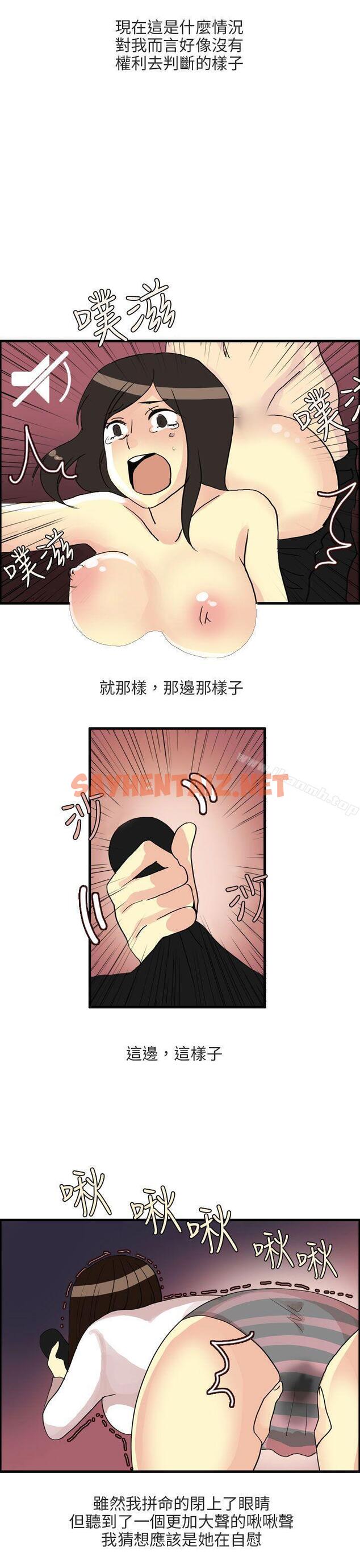 查看漫画秘密Story第二季 - 四人約會的露營(下) - tymanga.com中的44474图片