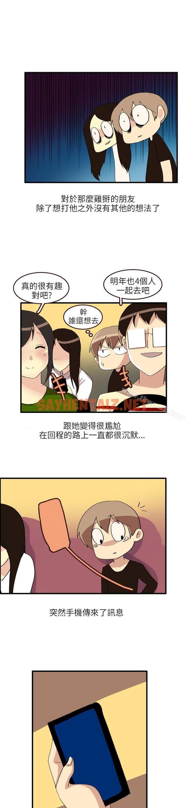 查看漫画秘密Story第二季 - 四人約會的露營(下) - tymanga.com中的44567图片