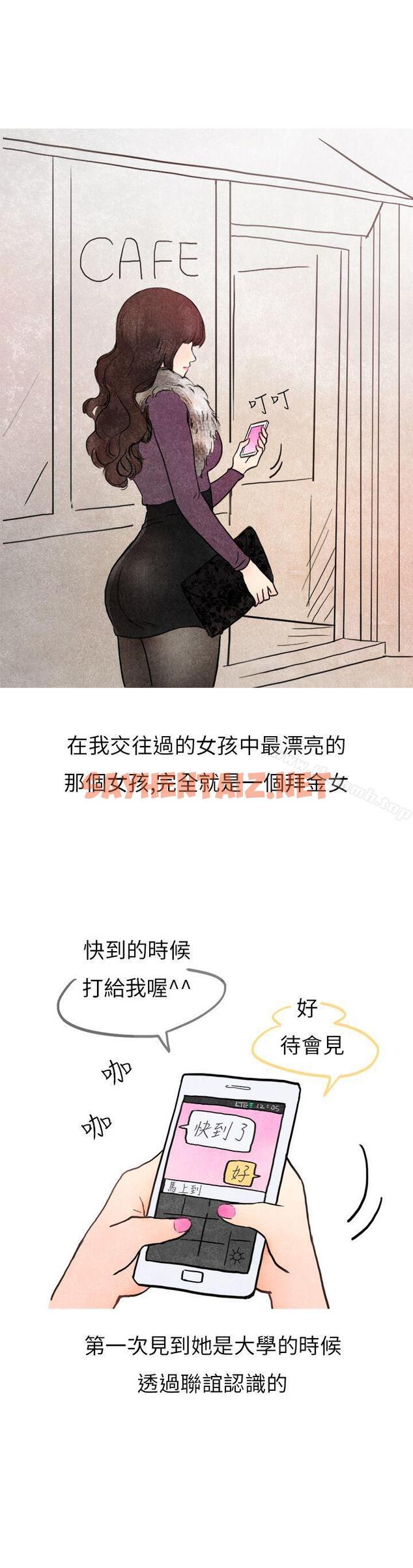 查看漫画秘密Story第二季 - 喜歡保時捷的拜金女(上) - tymanga.com中的24646图片