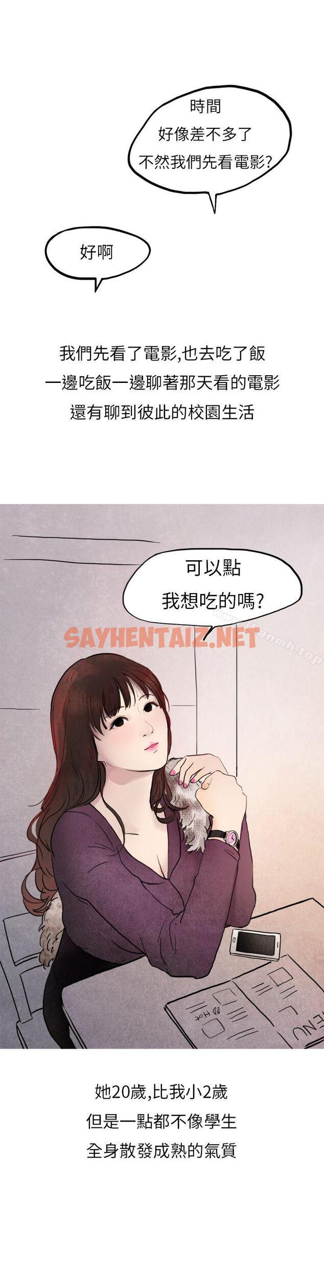 查看漫画秘密Story第二季 - 喜歡保時捷的拜金女(上) - tymanga.com中的24689图片