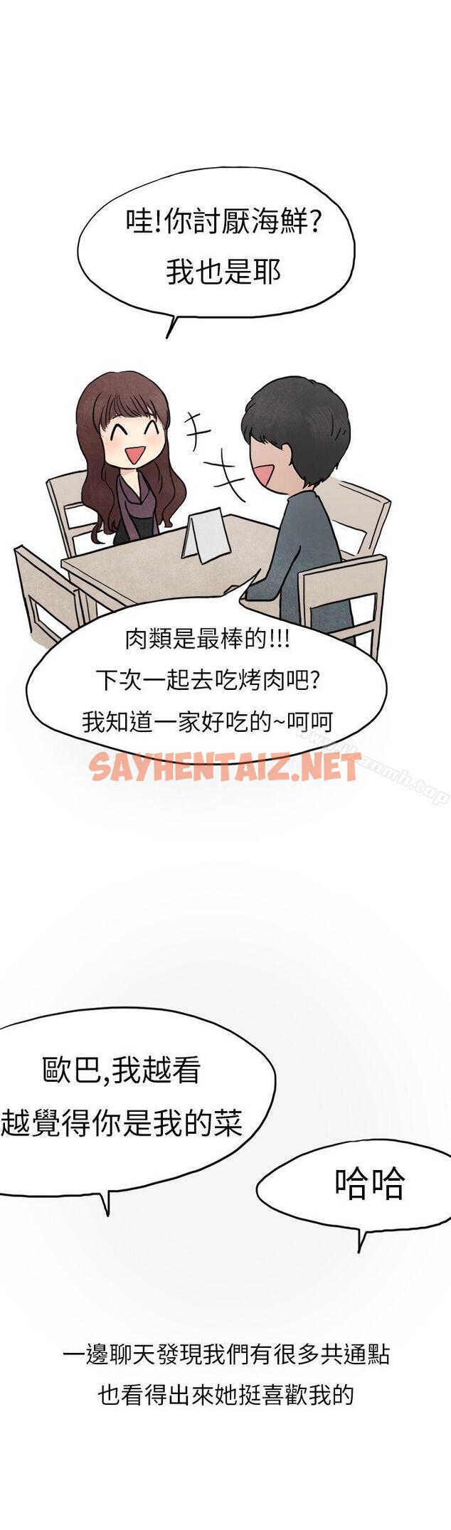 查看漫画秘密Story第二季 - 喜歡保時捷的拜金女(上) - tymanga.com中的24714图片