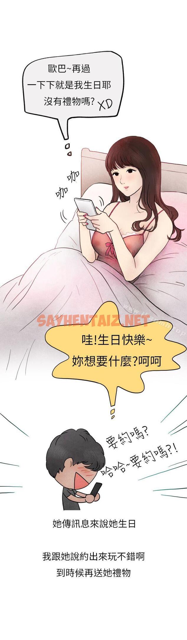 查看漫画秘密Story第二季 - 喜歡保時捷的拜金女(上) - tymanga.com中的24774图片