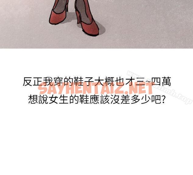 查看漫画秘密Story第二季 - 喜歡保時捷的拜金女(上) - tymanga.com中的24840图片