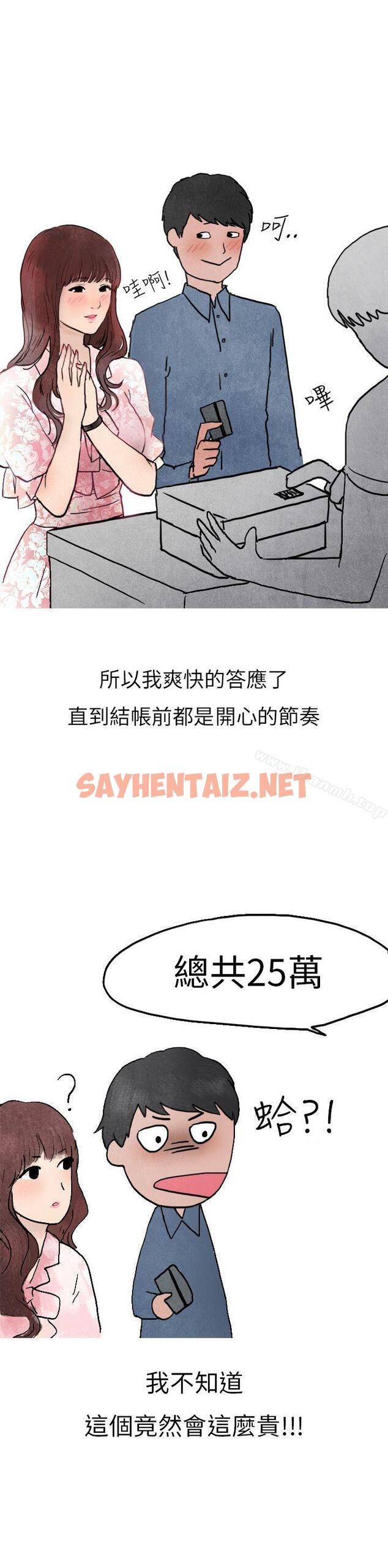 查看漫画秘密Story第二季 - 喜歡保時捷的拜金女(上) - tymanga.com中的24864图片