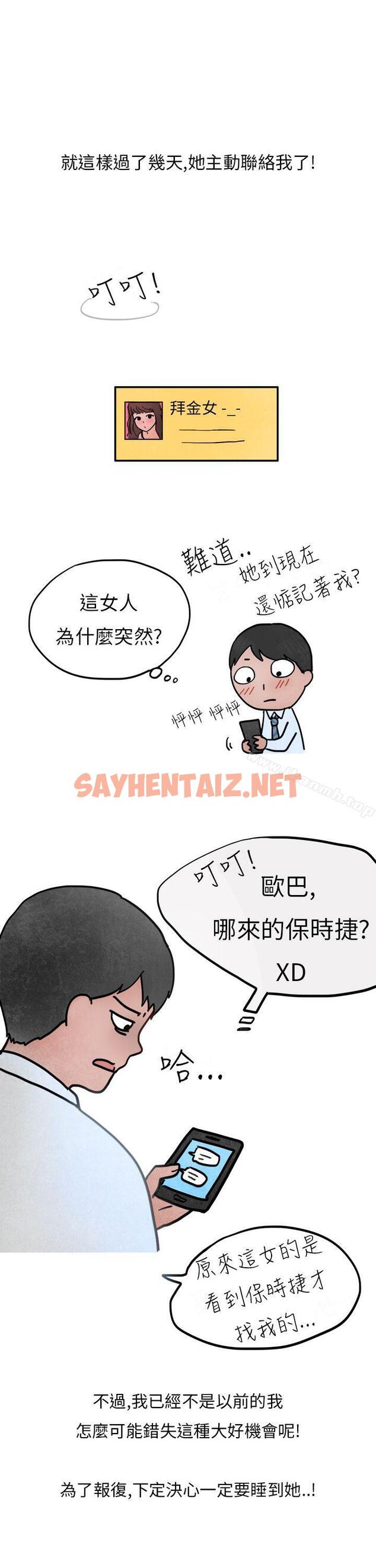 查看漫画秘密Story第二季 - 喜歡保時捷的拜金女(上) - tymanga.com中的25066图片