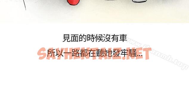 查看漫画秘密Story第二季 - 喜歡保時捷的拜金女(下) - tymanga.com中的25694图片