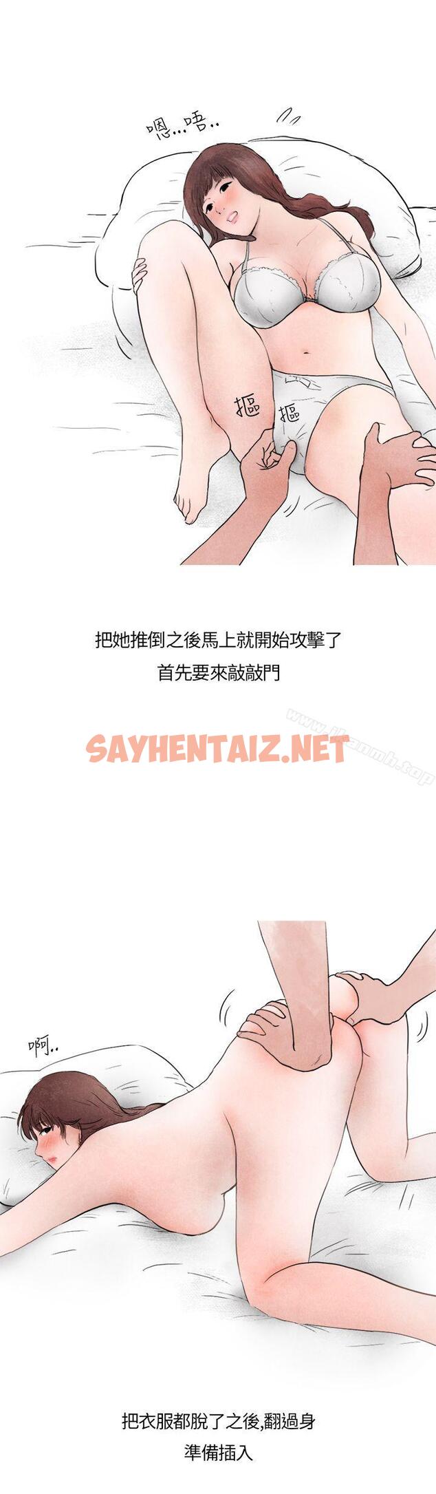 查看漫画秘密Story第二季 - 喜歡保時捷的拜金女(下) - tymanga.com中的25745图片