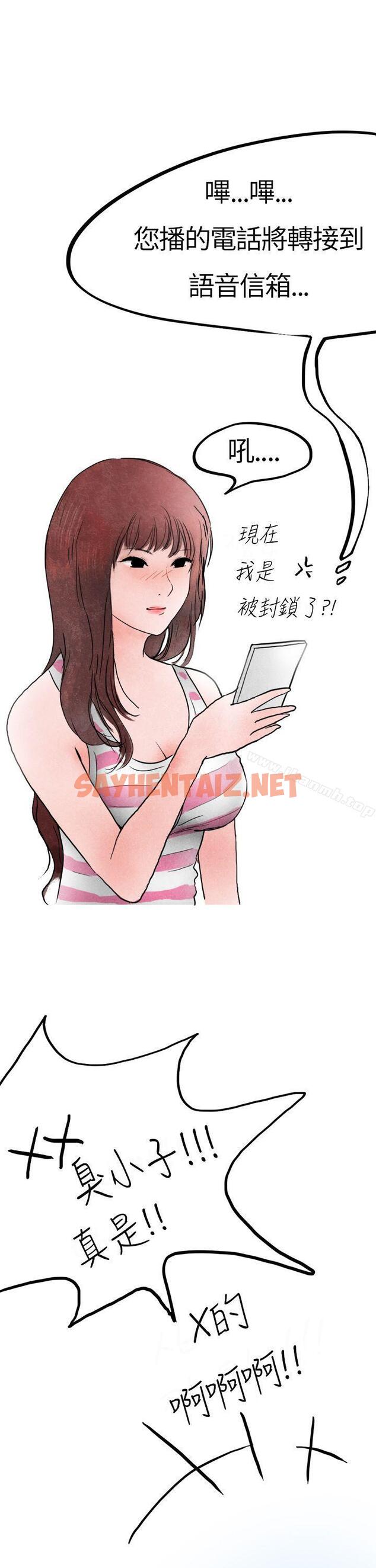 查看漫画秘密Story第二季 - 喜歡保時捷的拜金女(下) - tymanga.com中的25810图片