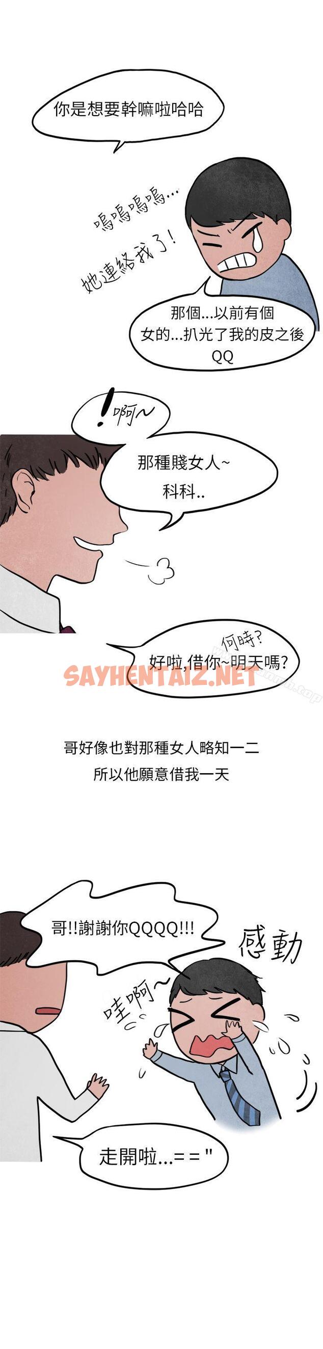 查看漫画秘密Story第二季 - 喜歡保時捷的拜金女(中) - tymanga.com中的25158图片