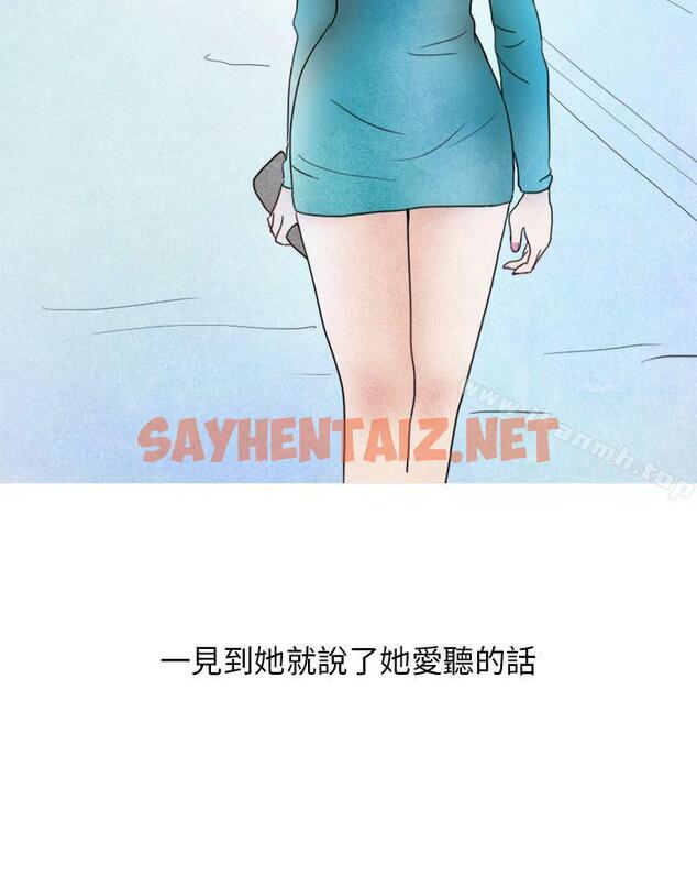 查看漫画秘密Story第二季 - 喜歡保時捷的拜金女(中) - tymanga.com中的25226图片