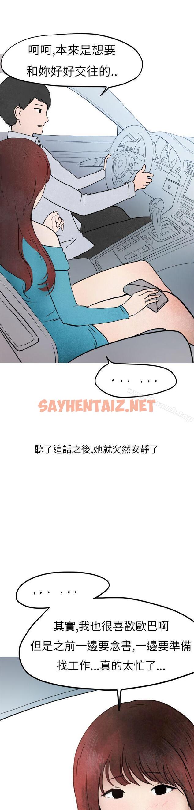 查看漫画秘密Story第二季 - 喜歡保時捷的拜金女(中) - tymanga.com中的25314图片