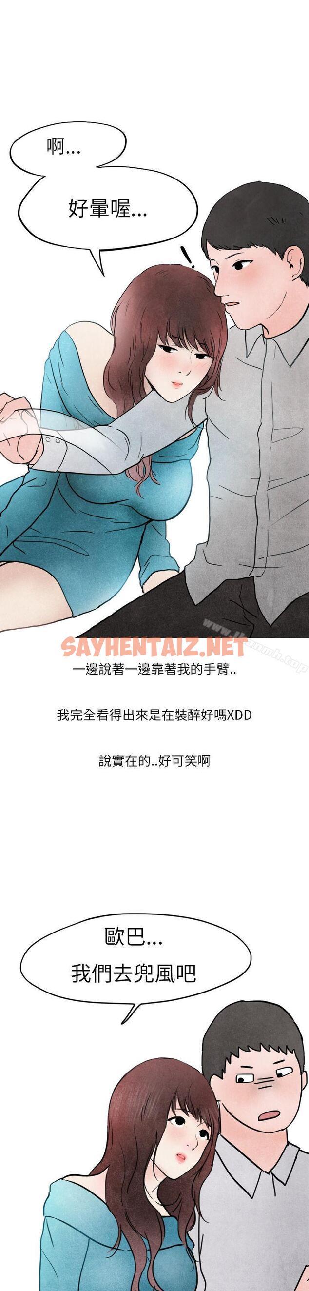 查看漫画秘密Story第二季 - 喜歡保時捷的拜金女(中) - tymanga.com中的25377图片