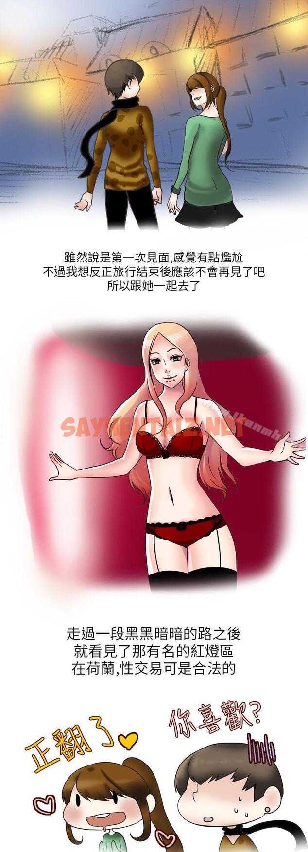 查看漫画秘密Story第二季 - 休學生的歐洲自助旅行(上) - tymanga.com中的23757图片