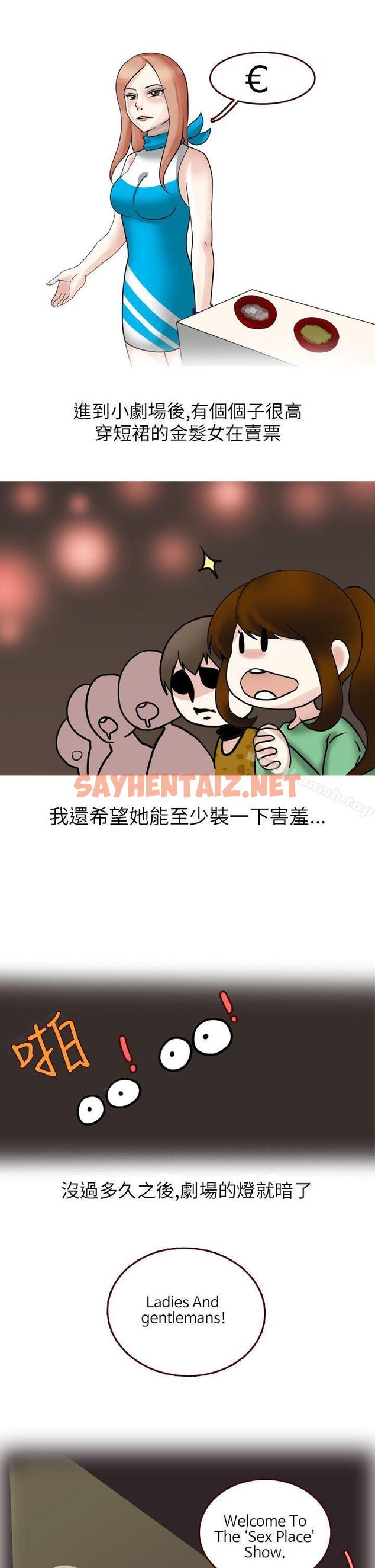 查看漫画秘密Story第二季 - 休學生的歐洲自助旅行(上) - tymanga.com中的23796图片