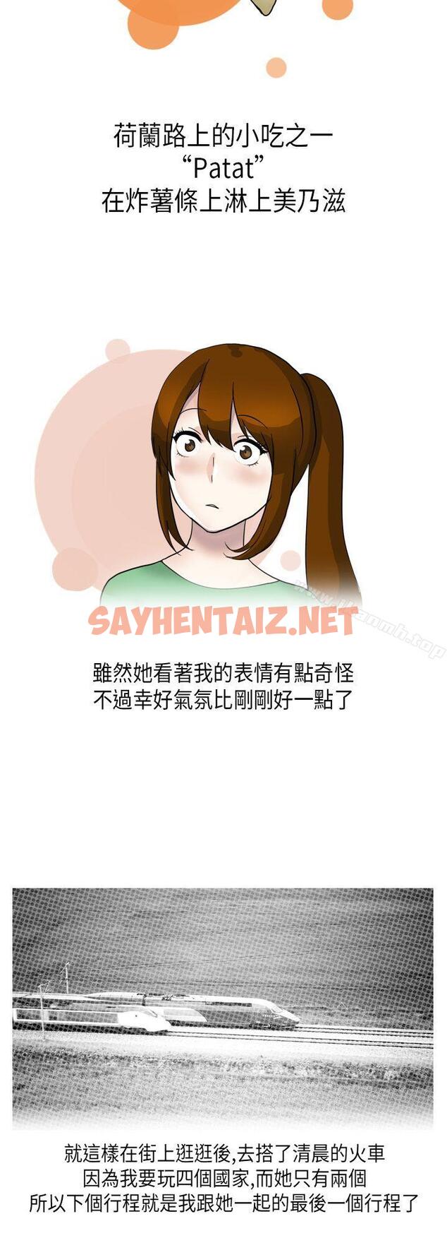 查看漫画秘密Story第二季 - 休學生的歐洲自助旅行(下) - tymanga.com中的23918图片