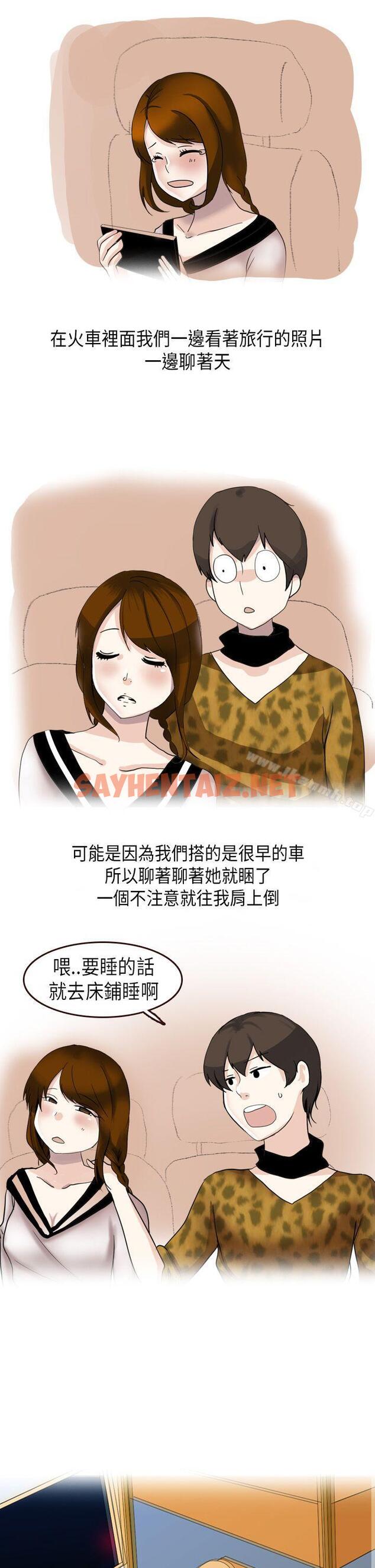 查看漫画秘密Story第二季 - 休學生的歐洲自助旅行(下) - tymanga.com中的23936图片