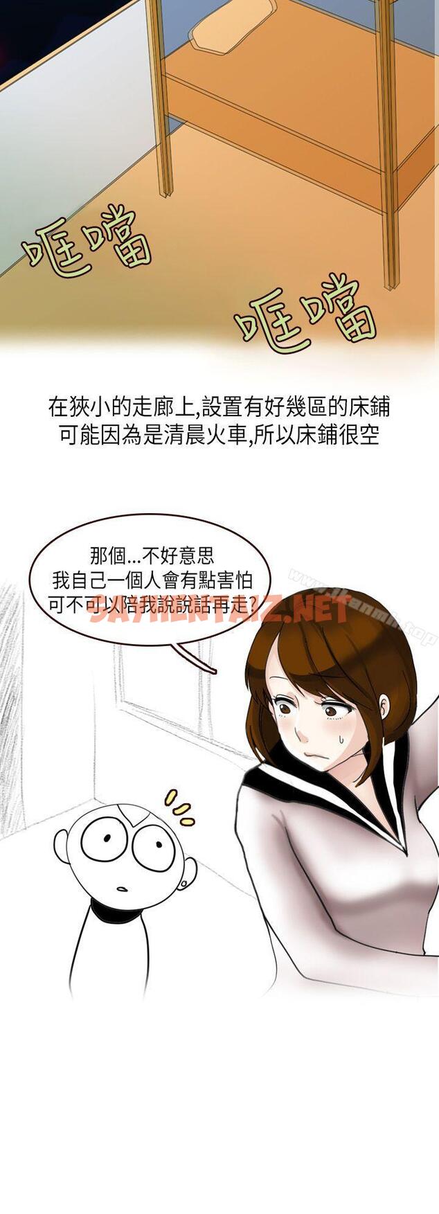 查看漫画秘密Story第二季 - 休學生的歐洲自助旅行(下) - tymanga.com中的23948图片