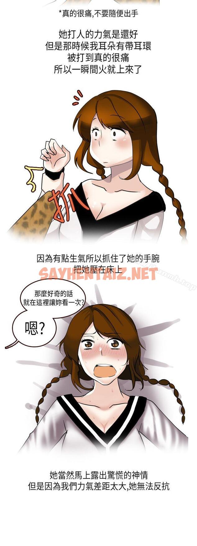 查看漫画秘密Story第二季 - 休學生的歐洲自助旅行(下) - tymanga.com中的24004图片