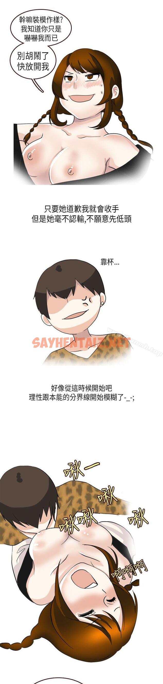 查看漫画秘密Story第二季 - 休學生的歐洲自助旅行(下) - tymanga.com中的24051图片