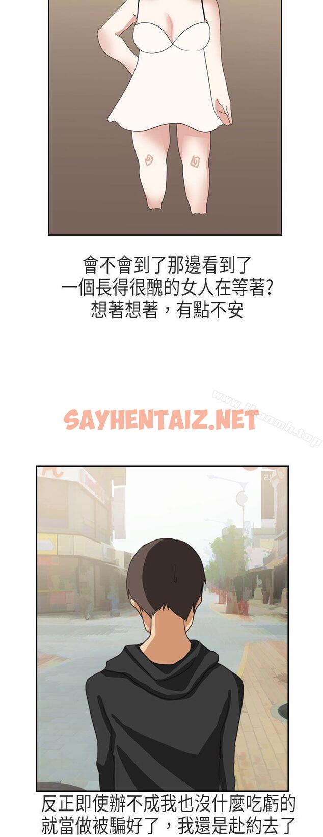 查看漫画秘密Story第二季 - XXstagXam(上) - tymanga.com中的43180图片