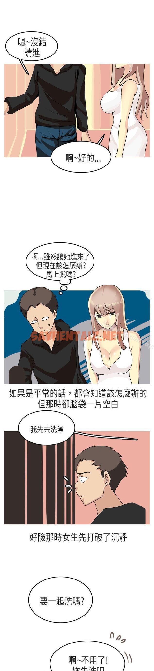 查看漫画秘密Story第二季 - XXstagXam(下) - tymanga.com中的43337图片