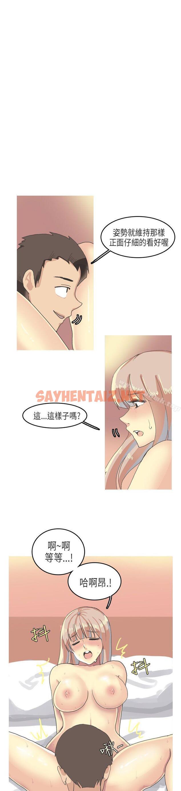 查看漫画秘密Story第二季 - XXstagXam(下) - tymanga.com中的43590图片