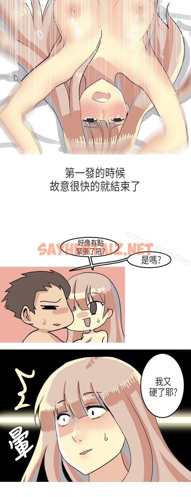 查看漫画秘密Story第二季 - XXstagXam(下) - tymanga.com中的43637图片