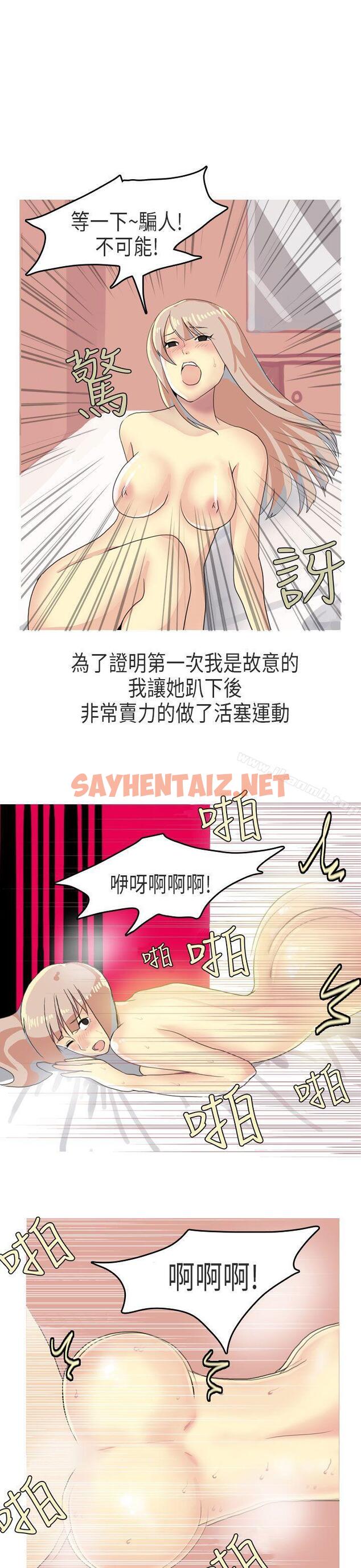 查看漫画秘密Story第二季 - XXstagXam(下) - tymanga.com中的43657图片