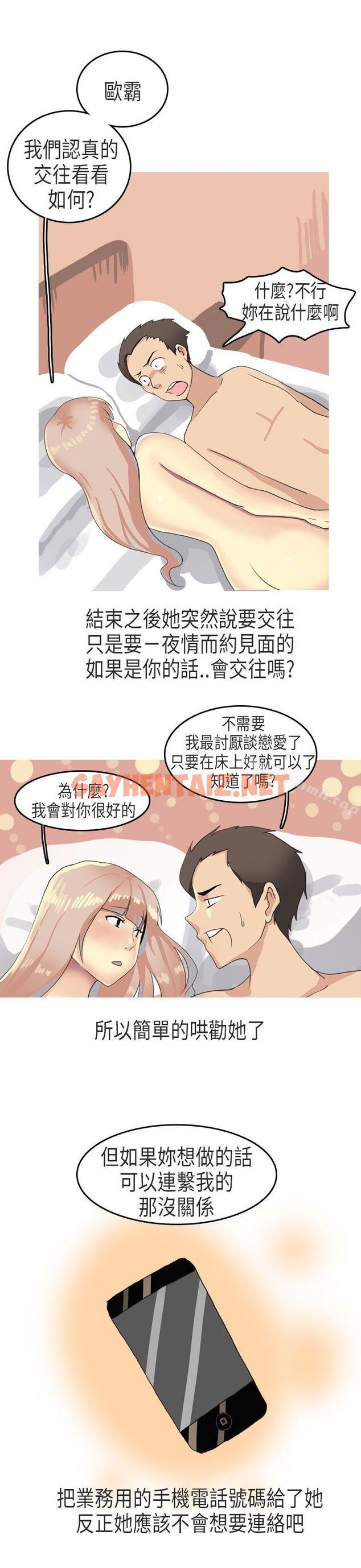 查看漫画秘密Story第二季 - XXstagXam(下) - tymanga.com中的43681图片