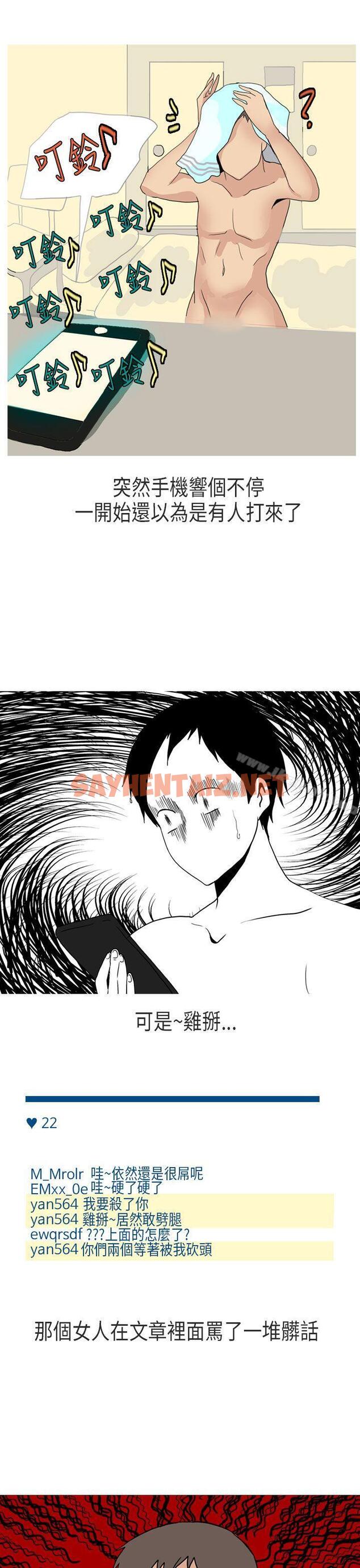 查看漫画秘密Story第二季 - XXstagXam(下) - tymanga.com中的43717图片