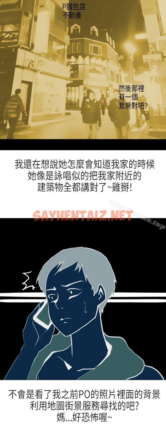 查看漫画秘密Story第二季 - XXstagXam(下) - tymanga.com中的43771图片