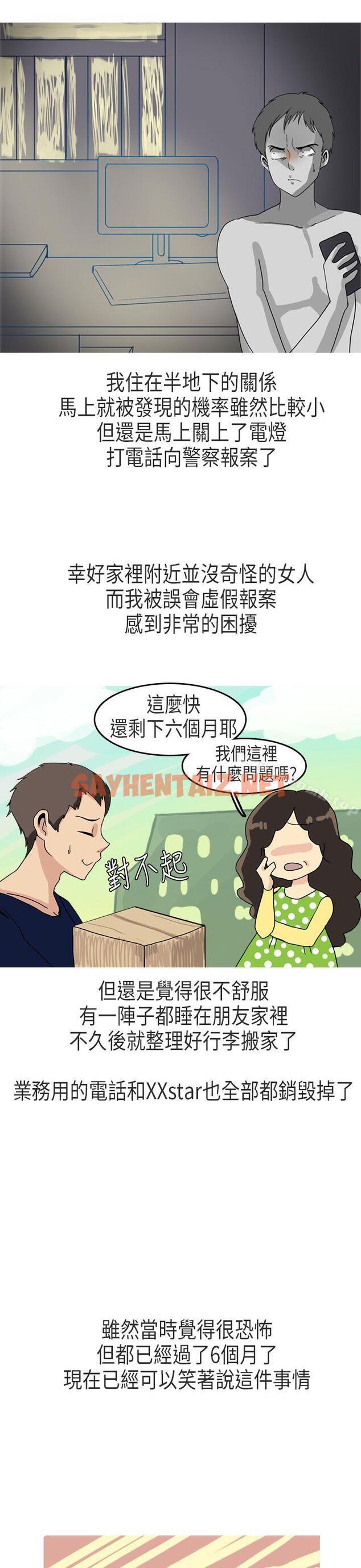 查看漫画秘密Story第二季 - XXstagXam(下) - tymanga.com中的43777图片