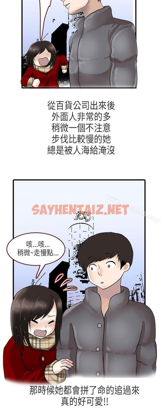 查看漫画秘密Story第二季 - 演唱會中的秘密(下) - tymanga.com中的39664图片