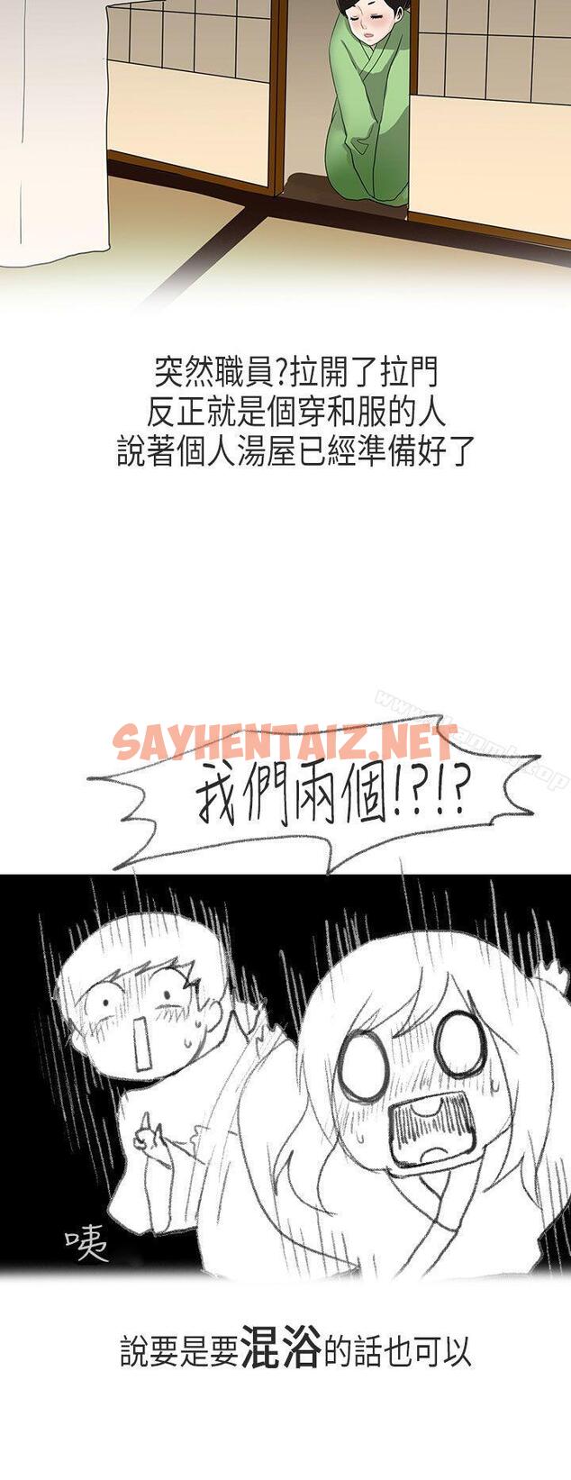 查看漫画秘密Story第二季 - 演唱會中的秘密(下) - tymanga.com中的39757图片