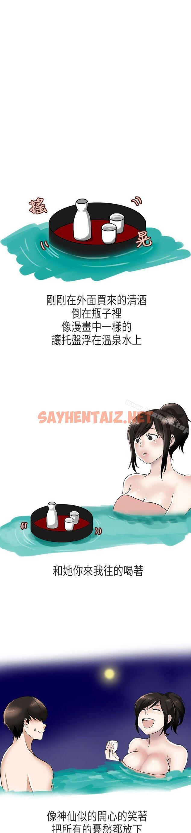 查看漫画秘密Story第二季 - 演唱會中的秘密(下) - tymanga.com中的39837图片