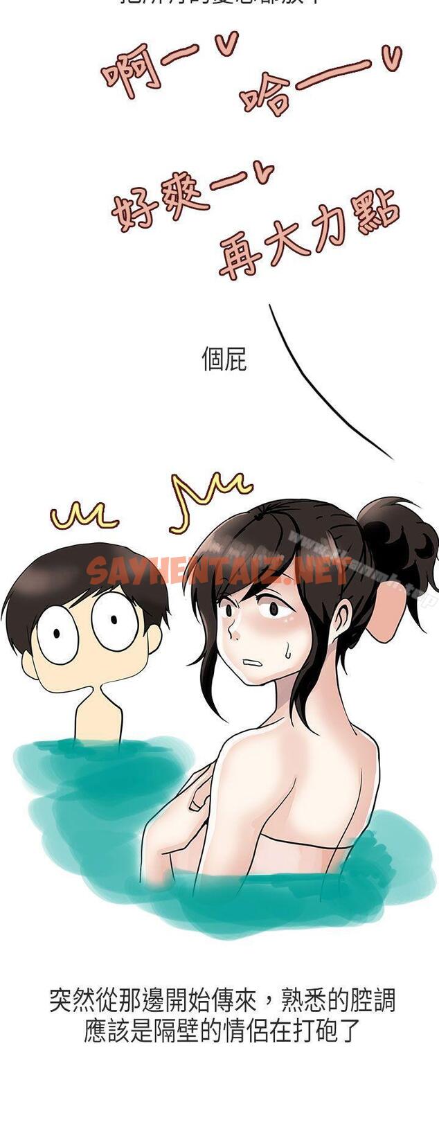 查看漫画秘密Story第二季 - 演唱會中的秘密(下) - tymanga.com中的39857图片