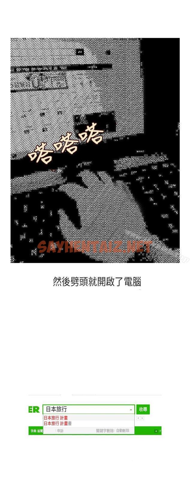 查看漫画秘密Story第二季 - 演唱會中的秘密(中) - tymanga.com中的39454图片