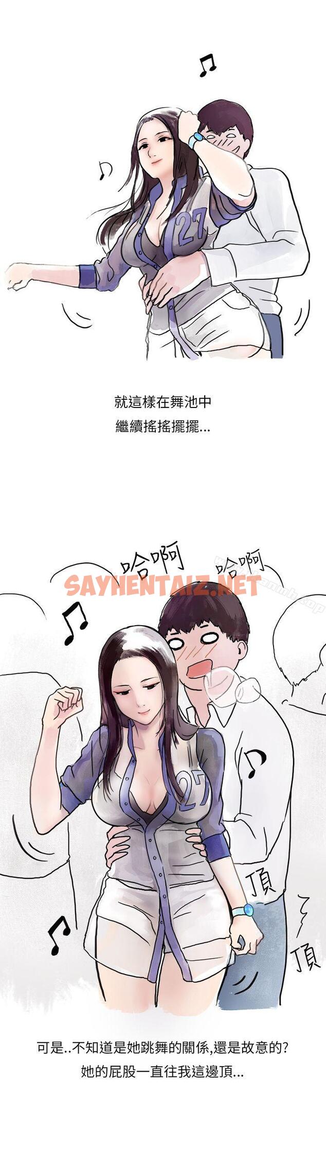 查看漫画秘密Story第二季 - 夜店傻瓜(上) - tymanga.com中的229728图片