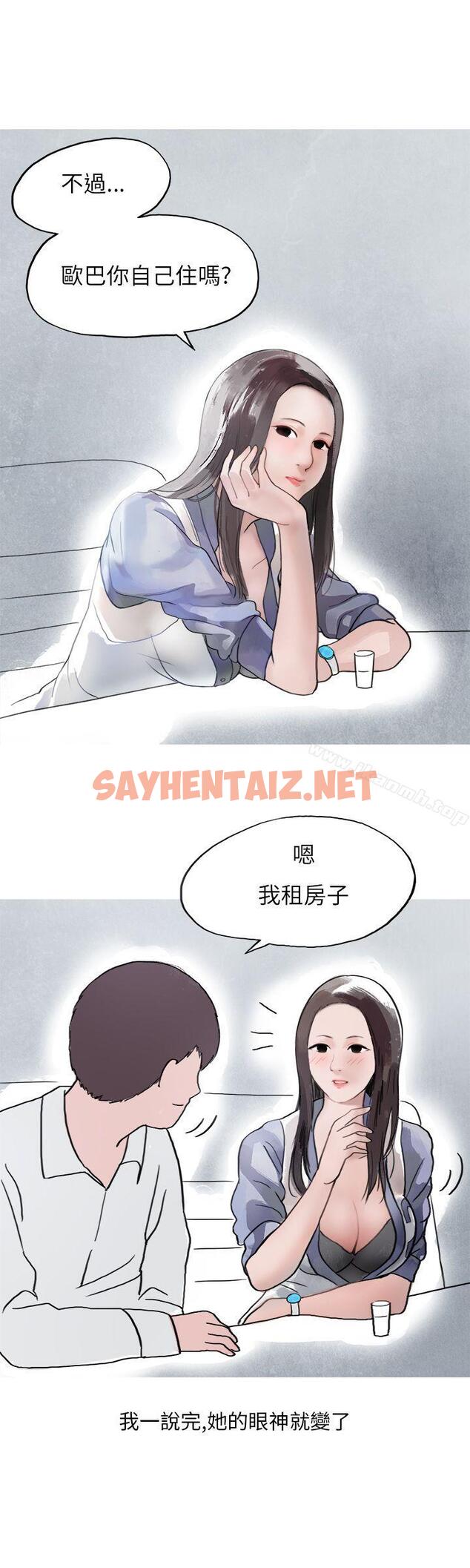 查看漫画秘密Story第二季 - 夜店傻瓜(上) - tymanga.com中的29235图片