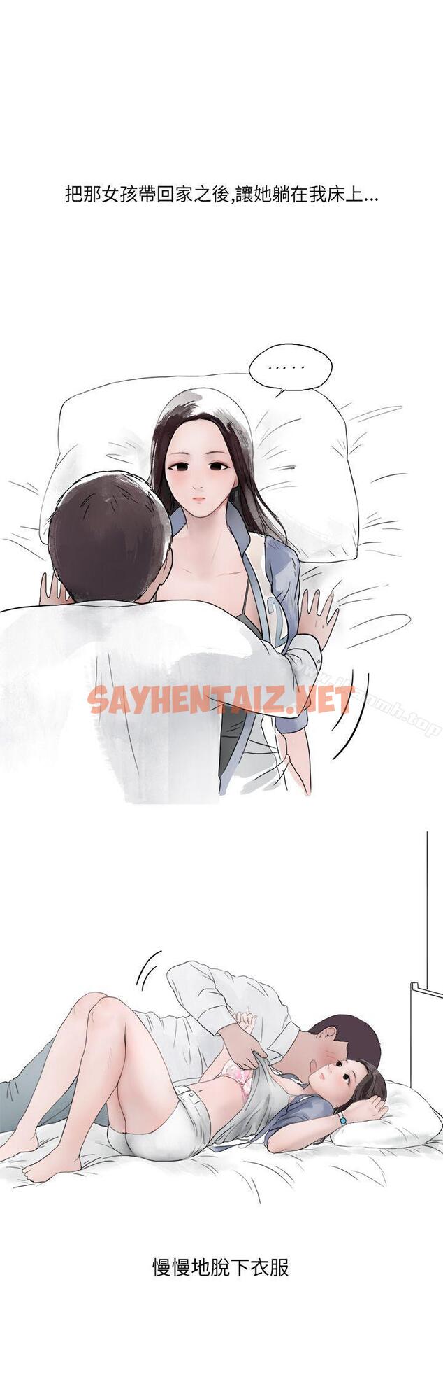 查看漫画秘密Story第二季 - 夜店傻瓜(下) - tymanga.com中的29304图片