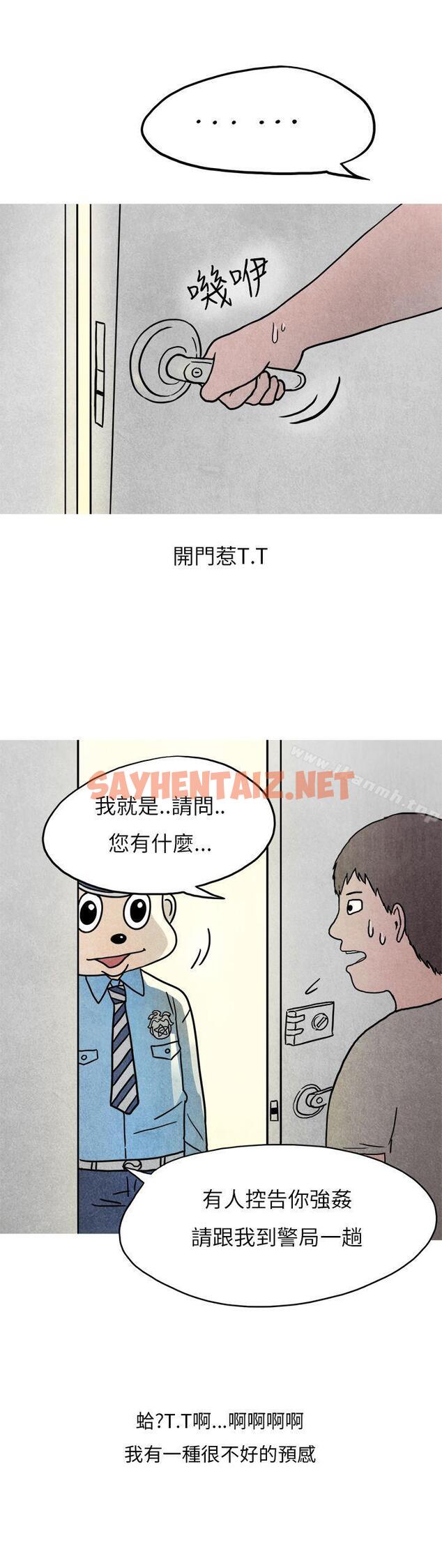 查看漫画秘密Story第二季 - 夜店傻瓜(下) - tymanga.com中的29598图片