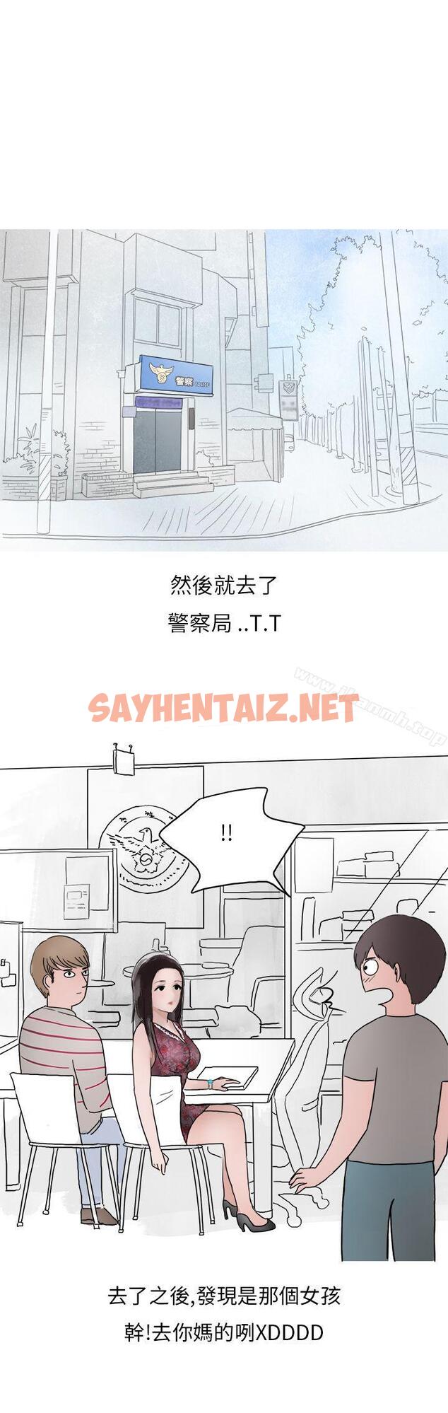 查看漫画秘密Story第二季 - 夜店傻瓜(下) - tymanga.com中的29605图片