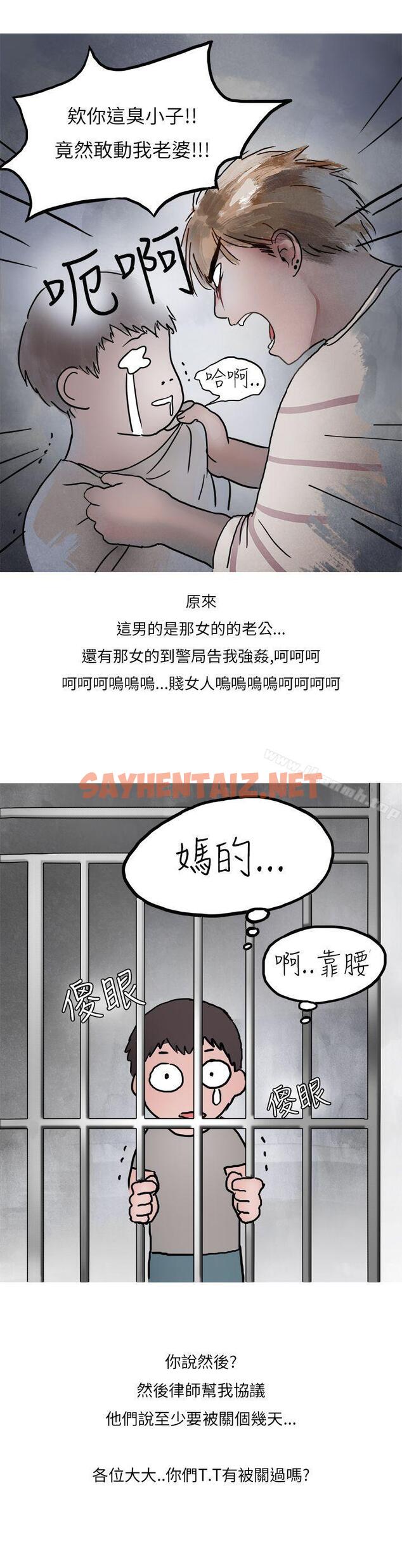 查看漫画秘密Story第二季 - 夜店傻瓜(下) - tymanga.com中的29654图片