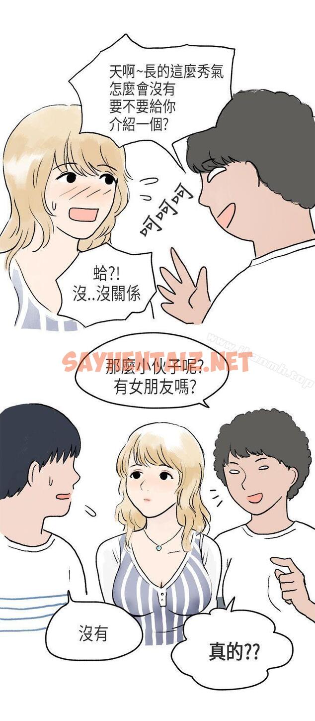 查看漫画秘密Story第二季 - 游泳池裡的正妹(下) - tymanga.com中的40565图片