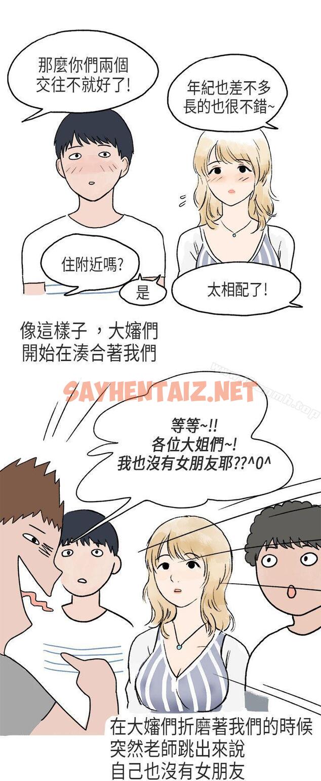 查看漫画秘密Story第二季 - 游泳池裡的正妹(下) - tymanga.com中的40585图片