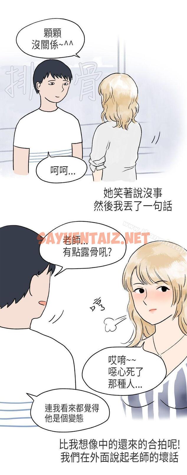 查看漫画秘密Story第二季 - 游泳池裡的正妹(下) - tymanga.com中的40668图片