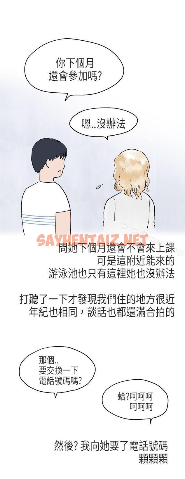 查看漫画秘密Story第二季 - 游泳池裡的正妹(下) - tymanga.com中的40694图片