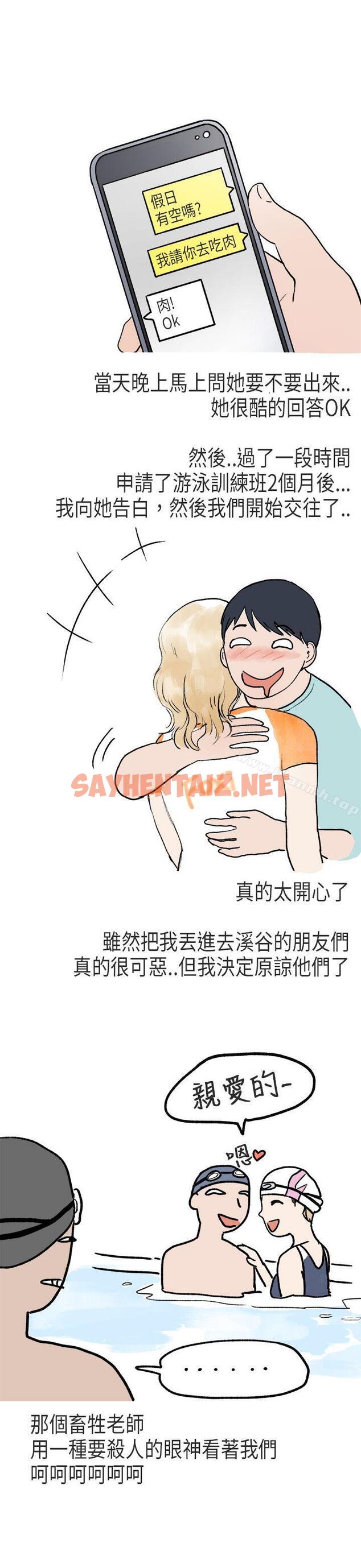 查看漫画秘密Story第二季 - 游泳池裡的正妹(下) - tymanga.com中的40702图片