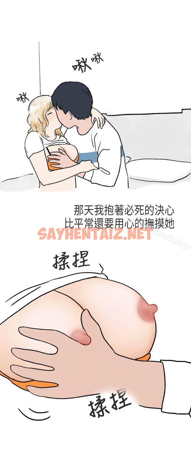 查看漫画秘密Story第二季 - 游泳池裡的正妹(下) - tymanga.com中的40830图片